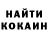КЕТАМИН VHQ Aldis Gulbis