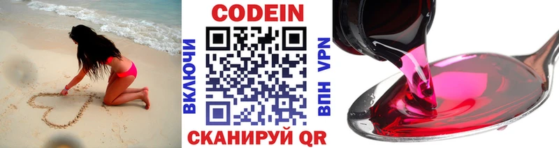 omg вход Белово Кодеиновый сироп Lean Purple Drank