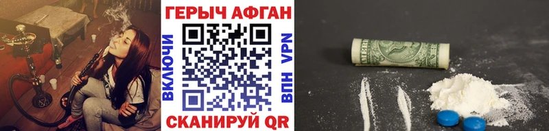 ГЕРОИН хмурый Белово