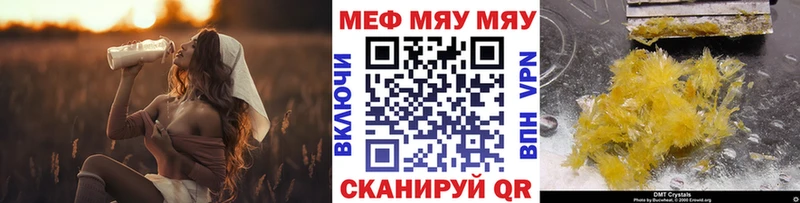 Мефедрон 4 MMC где продают Белово