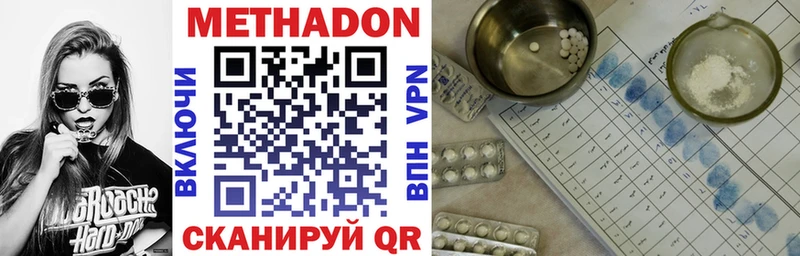 купить цена гидра ТОР Метадон белоснежный это какой сайт Белово